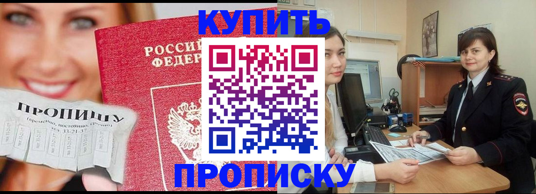 временная регистрация госуслуги в Болхове