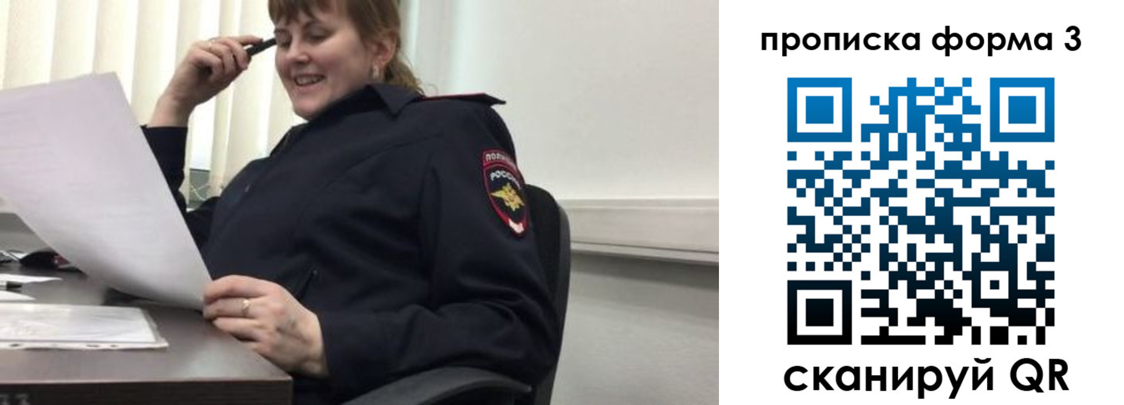 прописка регистрация в Болхове