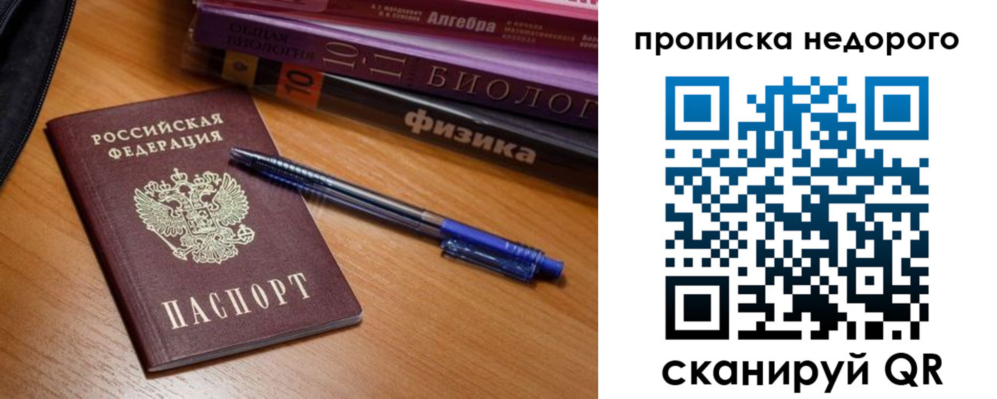прописка в квартире в Болхове