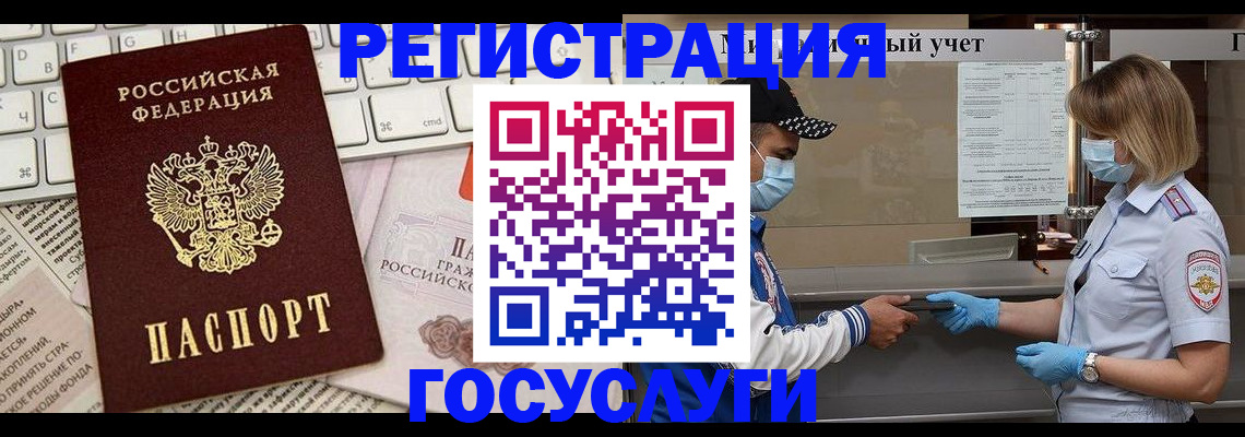 прописка в квартире в Болхове