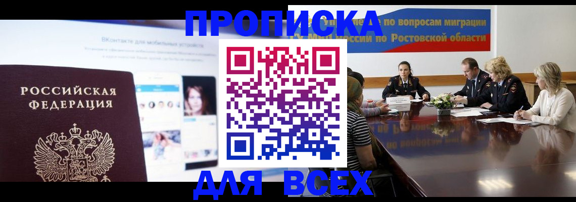 найти адрес прописки в Болхове