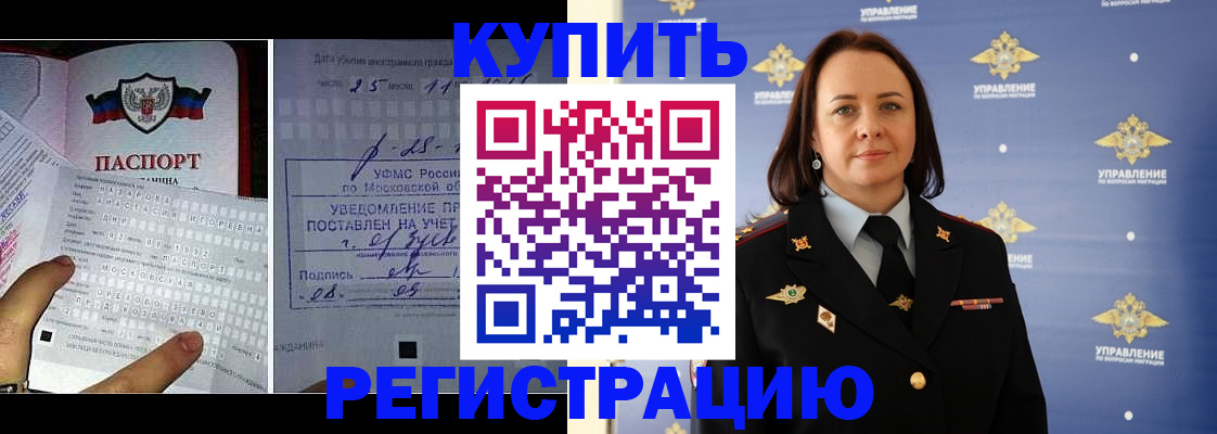 временная регистрация для школы в Болхове