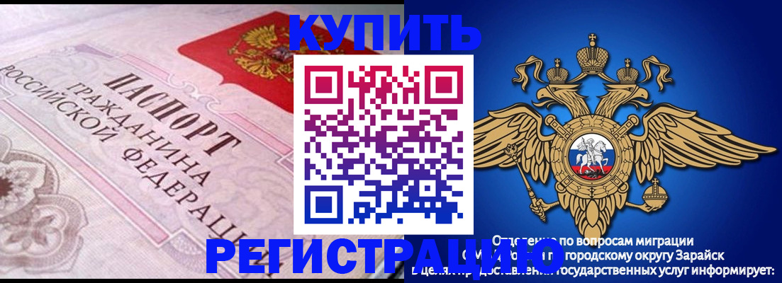 временная регистрация гарантия в Болхове