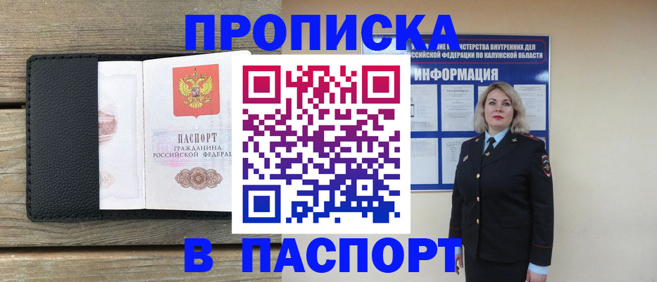 миграционный учет в Болхове