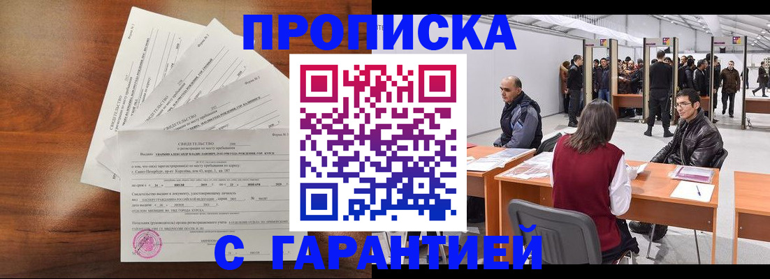 временная регистрация адрес в Болхове