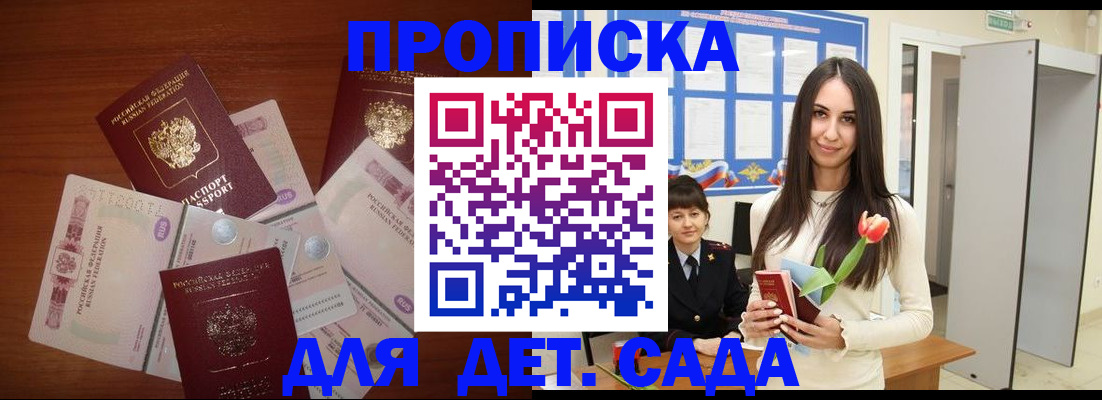 прописка для военкомата в Болхове